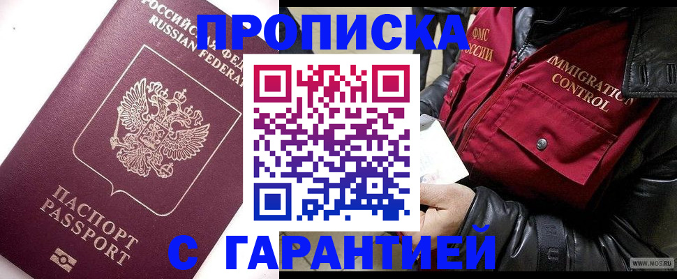 временная прописка в Шумерле