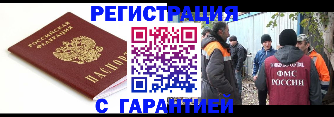 прописка в Шумерле
