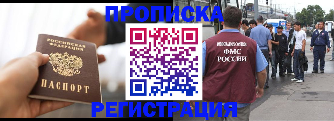 временная регистрация для всех в Шумерле