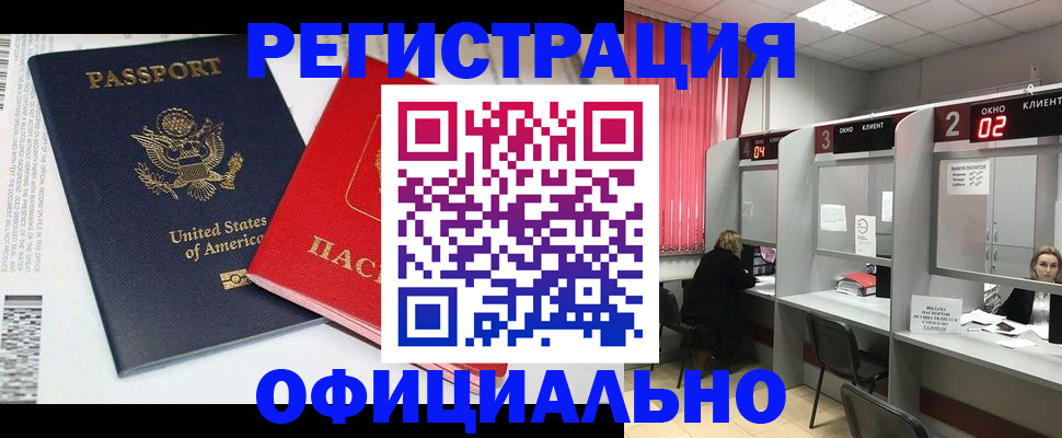 миграционный учет в Шумерле