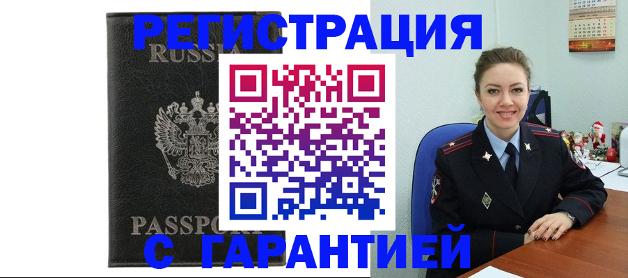 прописка 2025 в Шумерле