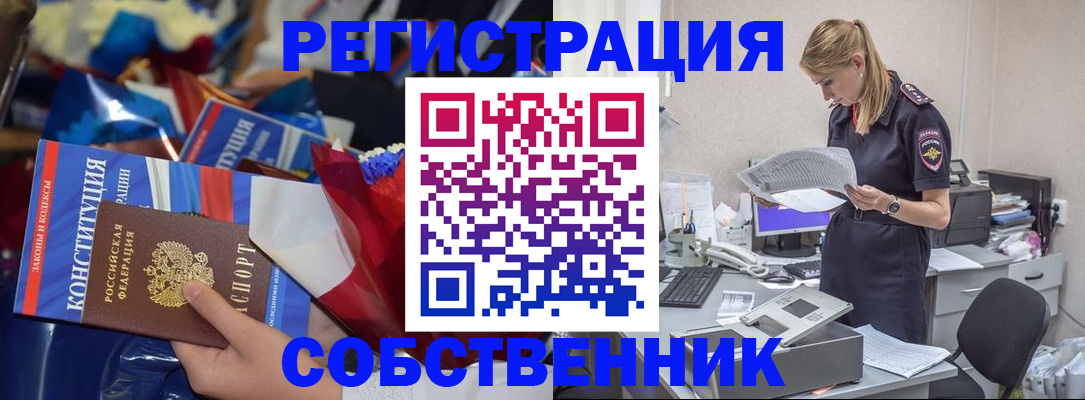 прописка ребенка в Шумерле