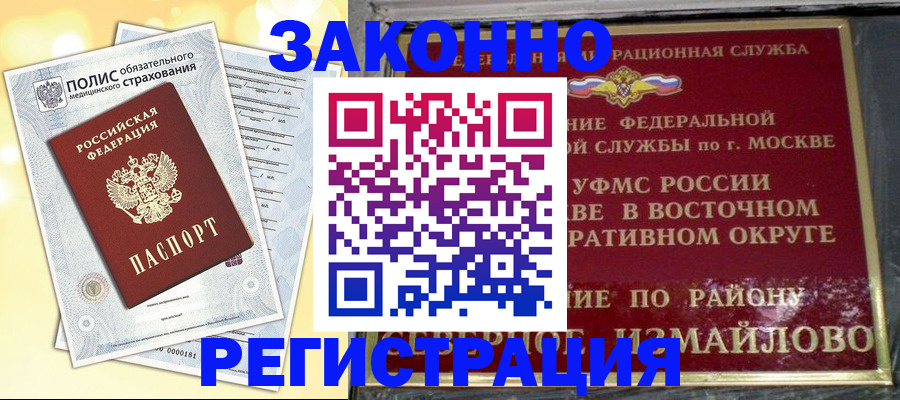 временная регистрация в квартире в Шумерле